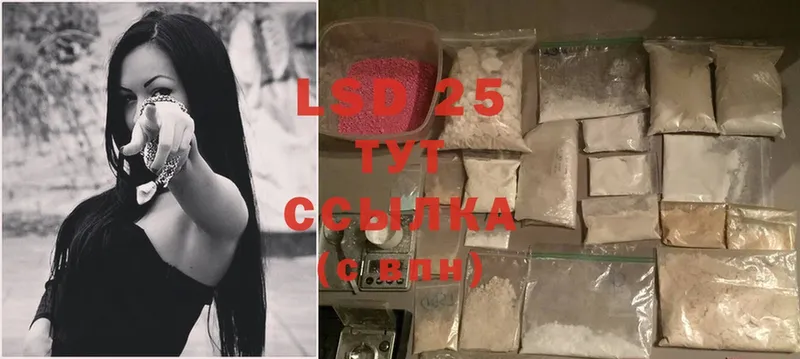 LSD-25 экстази кислота  сколько стоит  блэк спрут зеркало  Микунь 